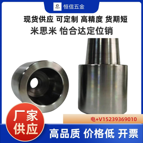 TPN13 16 20 25 30 32 35 42-1 3 5 10锥度定位销TPNC TPNV
