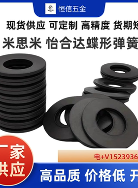 包邮SRBN8/10/12.5/14/18/20/25/28/31.5/35.5/40/45-A-B碟形弹簧