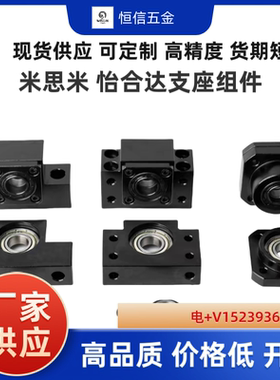 LEB01 LEB11 LEB41 LEB51 LEB21 31 怡和达方形丝杠支座 LEB23-15