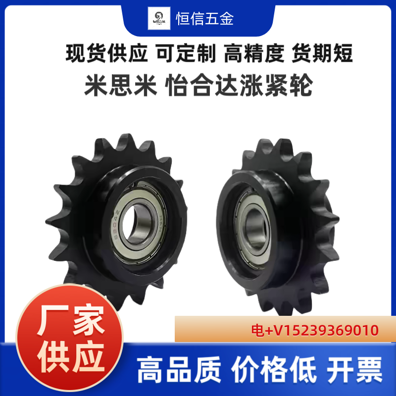 米斯米惰轮DRC DRCW25B/35B/40B/50B/60B/80B单双轴承链轮涨紧轮