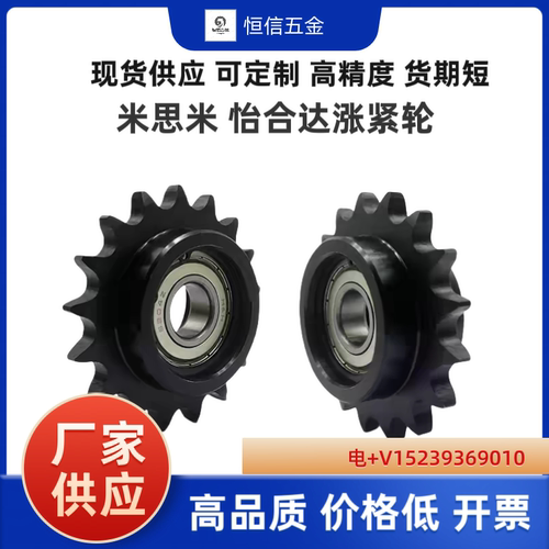 米斯米惰轮DRC DRCW25B/35B/40B/50B/60B/80B单双轴承链轮涨紧轮