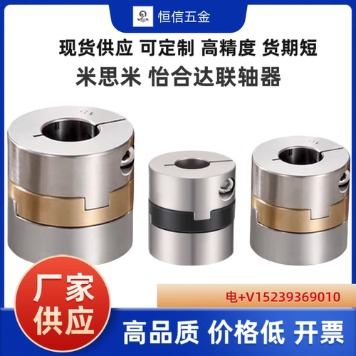 DBS01 DBV01 MCOG MCOCG15 17 20 26 30 34 不锈钢十字滑块联轴器