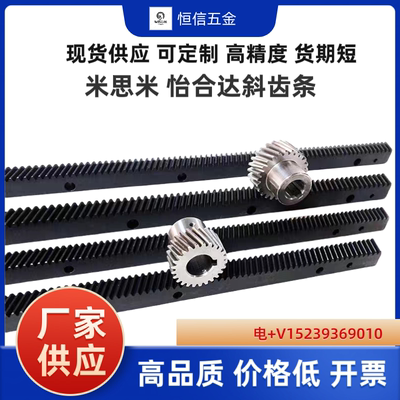 VNX51/VNX61-1.5 2.0 3.0 4.0-L1000 怡和达精铣型研磨型齿轮齿条