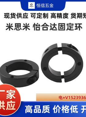 米S米PSCSM/SCSW/SCSM12 16/20/10/25/30/8光轴固定环开口型双孔