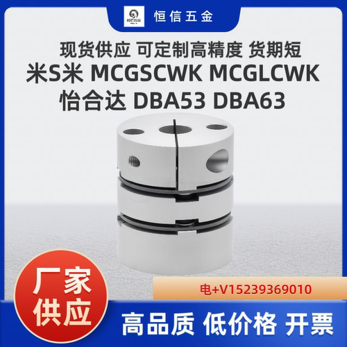 MCGLC20 MCGSC25 MCGSCWK32 MCGLCWK16 20 25 32 34 40膜片联轴器