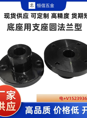 RBN61 RBN66 RBN62 底座用支座圆法兰沉孔带定位 CSTF CSPF CSTFM