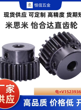 VNF01/02/03/11/21/22/23/31/41/42/43/51-1.0-20-AB怡和达直齿轮