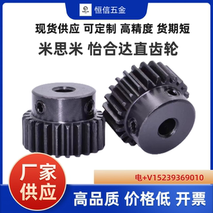 1.5 VNJ23 B1.5模正齿轮平齿轮可定制 VNJ43 VNJ03