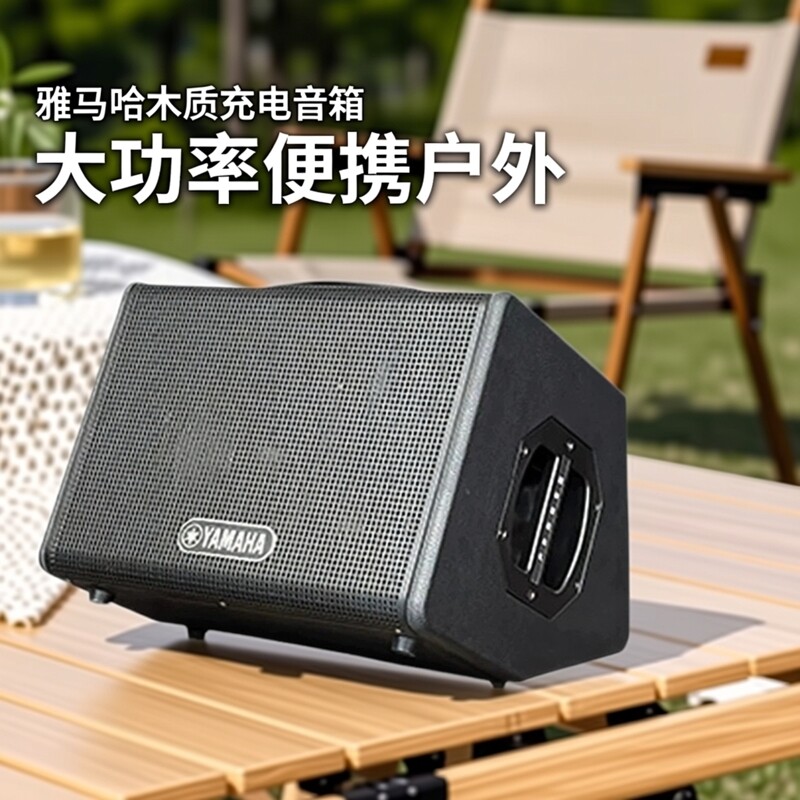 YAMAHA插式雅马哈吉他弹唱音箱便携充电蓝牙120音响100瓦直播内录