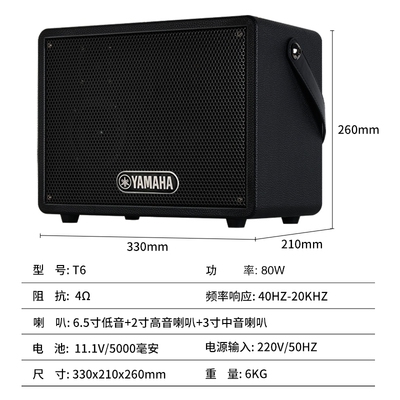 Yamaha, колонки, гитара, дорожные музыкальные инструменты, bluetooth