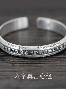 六字真言心经手镯招财转运复古风做旧女款镯子手环可调节轻奢实心