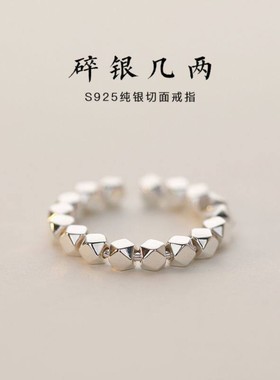 s925纯银碎银几两戒指女小众轻奢设计感高级素圈食指环尾戒可调节