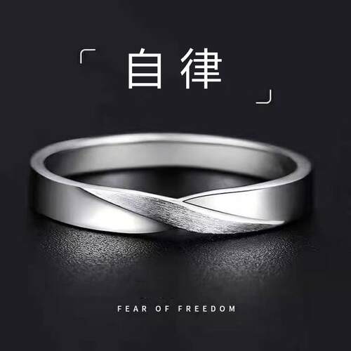 自律戒指S925纯银简约
