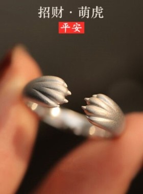 招财转运萌虎戒指女小众设计可调节本命年2025年insS925纯银磨砂