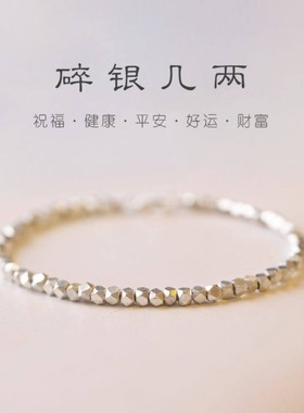 招财转运手链女小众设计手饰碎银几两闺蜜平安手链复古风S925纯银