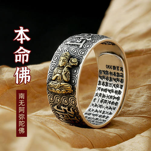 男款纯银十二生肖本命佛戒指