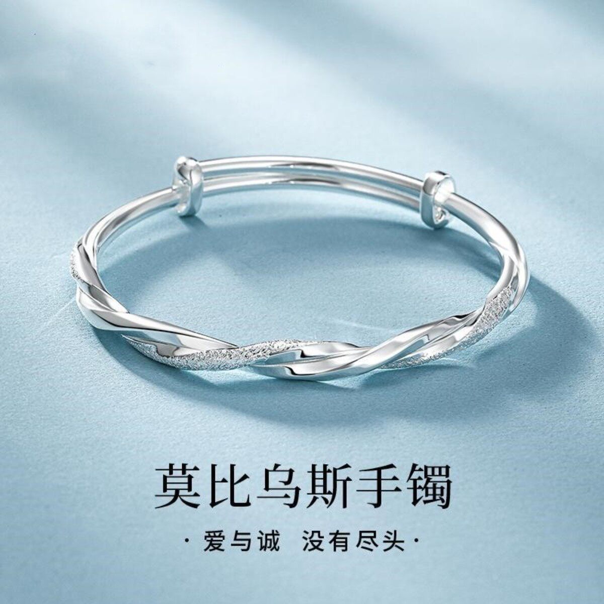 纯银莫比乌斯环手镯推拉开口2026女实心小众设计手环镯子轻奢银饰