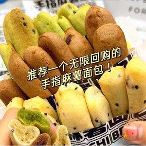 手指麻薯面包鲜乳巧克力抹茶麻薯低0减早餐速食脂网红追剧零食
