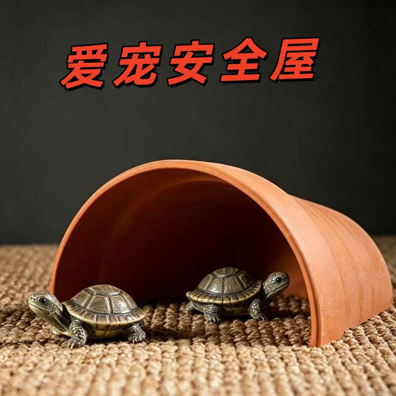 乌龟洞屋螃蟹瓦片晒背台造景装饰宠物用品安全屋六角恐龙鱼躲避所