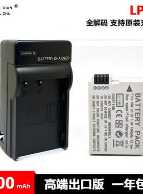 LP-E8电池充电器佳能EOS 650D 600D 700D 550D x4 x5 x6i x7i T4i
