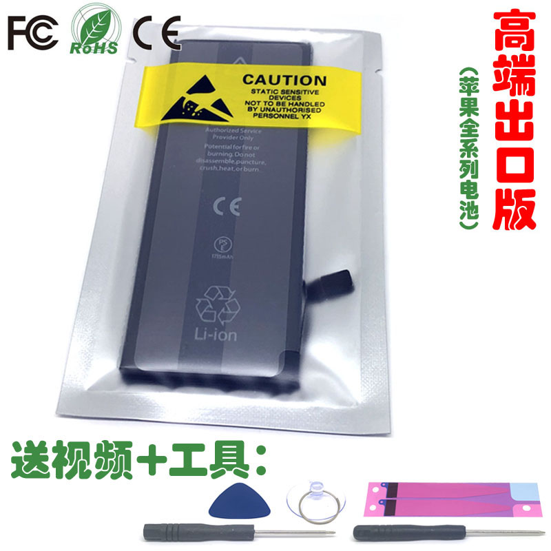 适用苹果iPhone 4 4S 5 5S 5C SE 6 6S 7 8 Plus X XR XS手机电池|ruв категории Цифровые аксессуары, аксессуары для мобильных телефонов, аккумулятор мобильного телефона - от Buy2taobao.com для оказания профессиональной услуги покупки агента Taobao