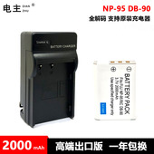 F30 X30 X70 XF10 电池富士X100T F31 理光GXR XS1