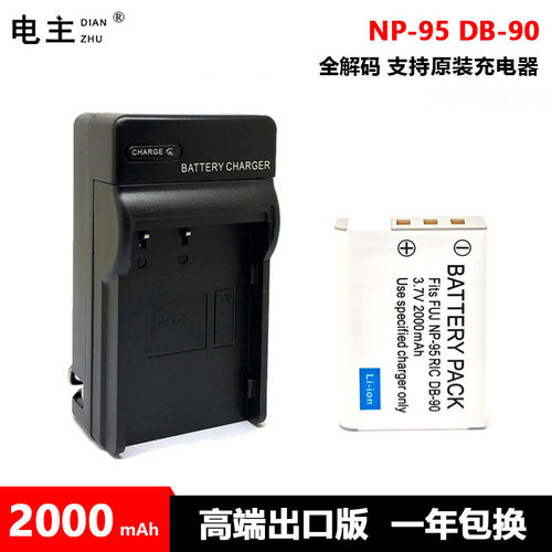 NP-95 DB-90 电池富士X100T S X70 X30 XS1 XF10 F30 F31 理光GXR