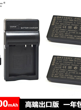 DMW-BCG10E电池适用松下ZS1 3 5 6 7 8 10 19 20 TZ6 7 10 30 ZR3