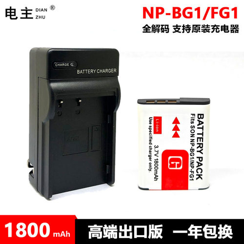 NP-BG1 FG1 电池索尼DSC-T20 T100 WX1 WX10 HX10 HX30 W300 W210