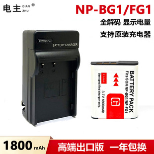 FG1电池DSC W300 H50 H10 W210 WX10 适用索尼NP HX5C H70 BG1