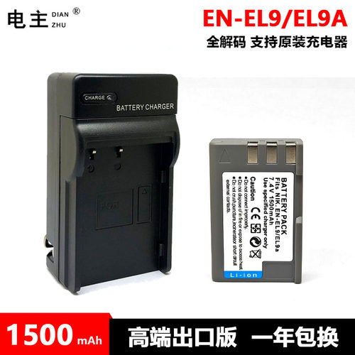 EN-EL9a EL9 电池充电器 USB 适用尼康D40 D40X D60 D3000 D5000