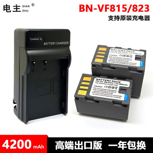 BN-VF823U VF815U电池充电器JVC VF808 HD7 HD3 D760 MG575 MG330