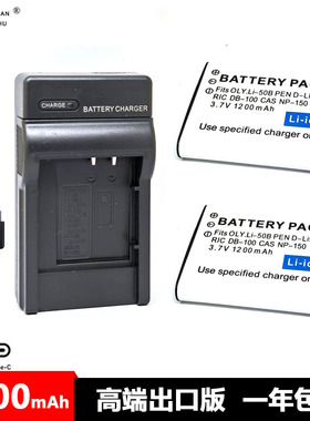 Li-50B电池奥林巴斯D-Li92 NP-150 DB-100 SZ20 XZ10 TG850 u6010