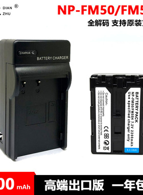 NP-FM50 FM55H电池FM30索尼DSC F707 F717 F828 A100 S85 S70 S75