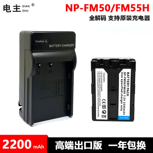 NP-FM50 FM55H电池FM30索尼DSC F707 F717 F828 A100 S85 S70 S75