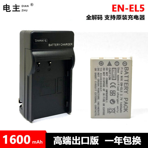 EN-EL5电池充电器尼康P90 P100 P500 P510 P520 P530 P5000 P5100