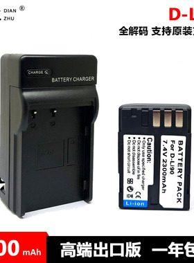 D-Li90电池适用宾得K01 K1 K3 K5 K7 K7D K52S K32 IIS 645D 645Z