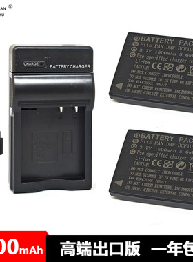 DMC-BCF10E 电池 松下S/106D C FH22 FH1 FS15 FH3 FS7 FX60 FX48