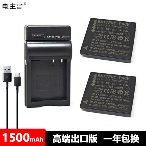 DMC-BCF10E 电池 松下S/106D C FH22 FH1 FS15 FH3 FS7 FX60 FX48