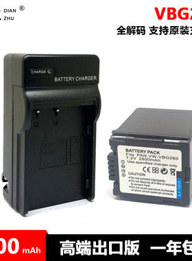 VW-VBG260电池充电器适用松下VBG070 VBG130 VBG390 TM20 DX1 SX5