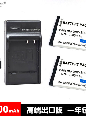 DMW-BCK7 E YN101电池适用松下DMC FH2 4 5 6 7 8 S1 2 3 5 FP5 7