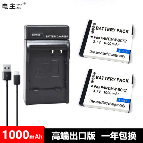 DMW-BCK7 E YN101电池适用松下DMC FH2 4 5 6 7 8 S1 2 3 5 FP5 7