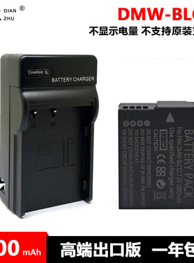 DMW-BLC12 BP-51 DC12电池适用松下DP0123Q G95 G85 G5 G6 G7 GX8