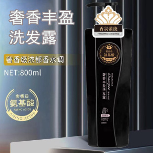 韩芳伊妮香水氨基酸洗发水清爽控油洗头膏丰盈蓬松洗发露持久留香