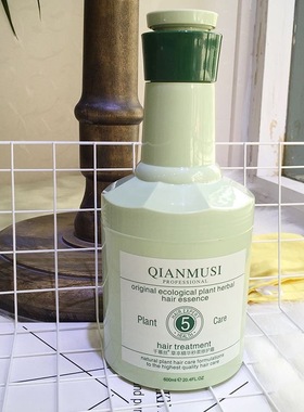 千慕丝草本精华丝柔修护霜护发素5合1草本精华柔顺护发修护霜