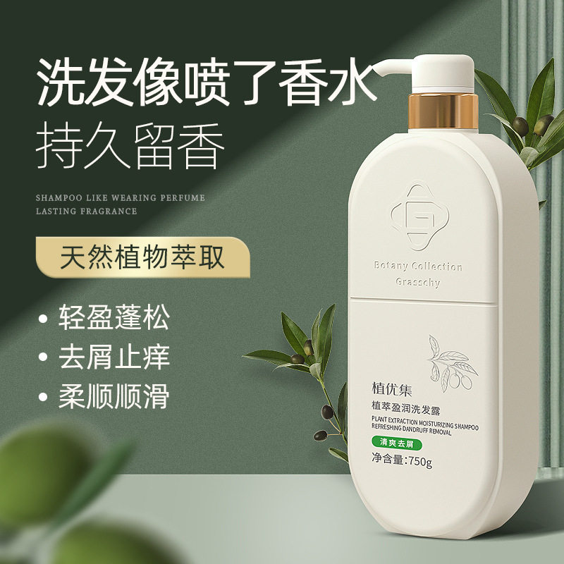 植优集去屑洗发水持久留香水沐浴露洗头膏护发素