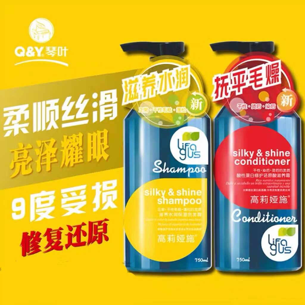 琴叶高莉娅施护发素女酸性蛋白修护还原酸滋养霜修复干枯补水顺滑
