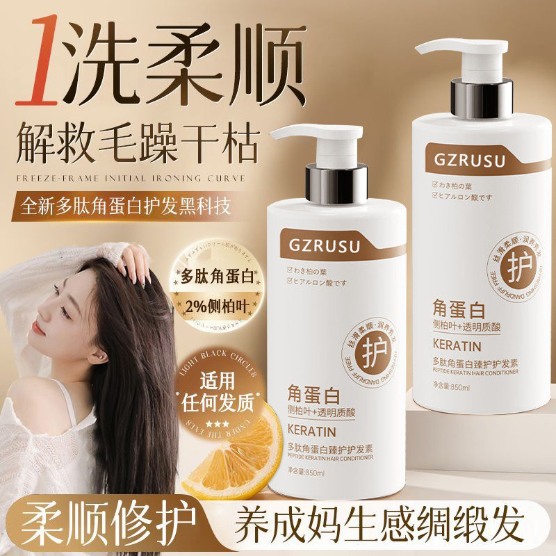 多肽角蛋白护发素发膜做营养发廊理发店专用修复受损干枯毛躁柔顺