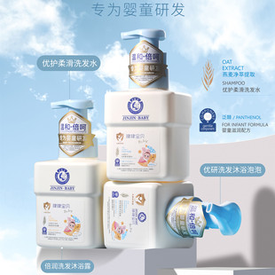 燕麦角鲨烷婴儿童洗护二合一泡泡沐浴露洗发水泡沫型温和母婴