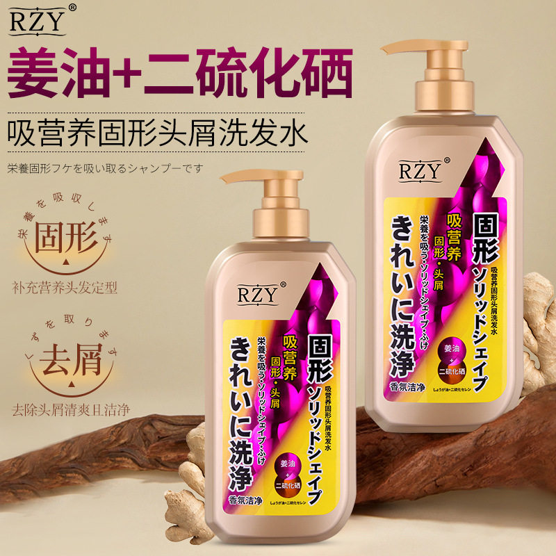 控油蓬松去屑洗发水竹炭清爽吸油姜油二硫化硒洗头膏正品厂家批发
